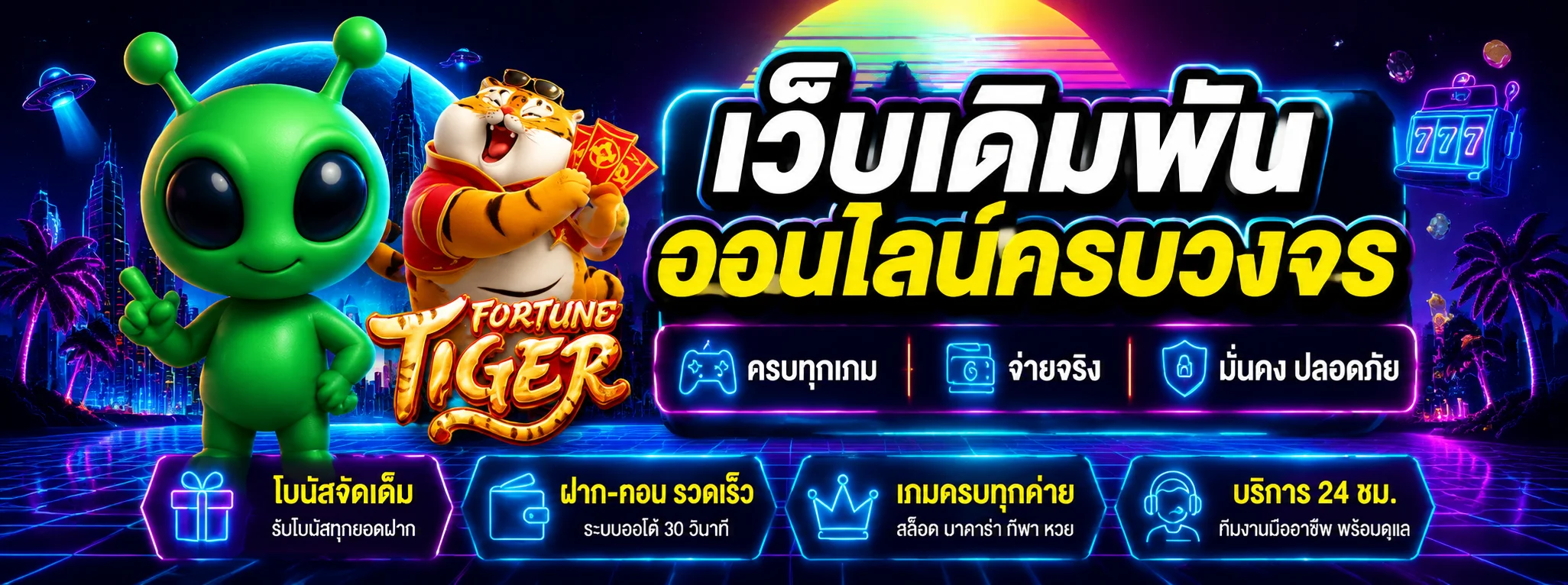 หน้าแรก COPTER999 เว็บพนันออนไลน์รวมสล็อตและคาสิโนสด