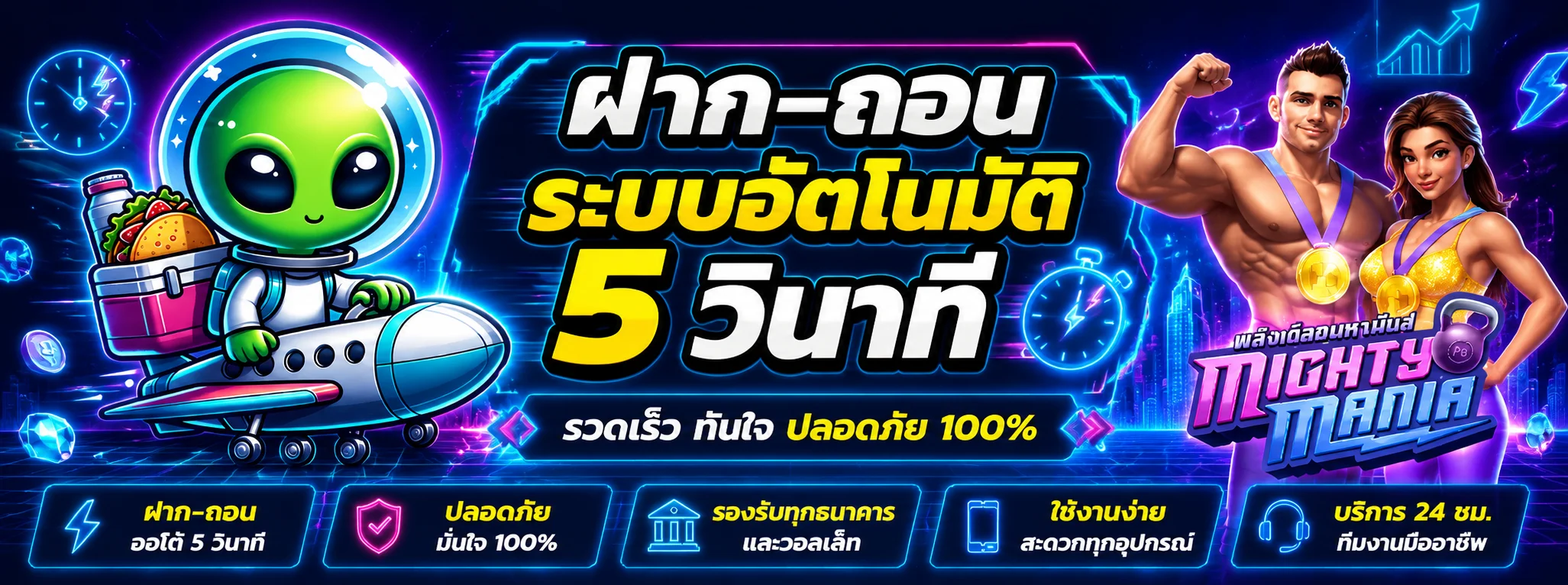 จุดเด่น COPTER999 ระบบฝากถอนออโต้ไม่มีขั้นต่ำและโปรโมชั่นแรง