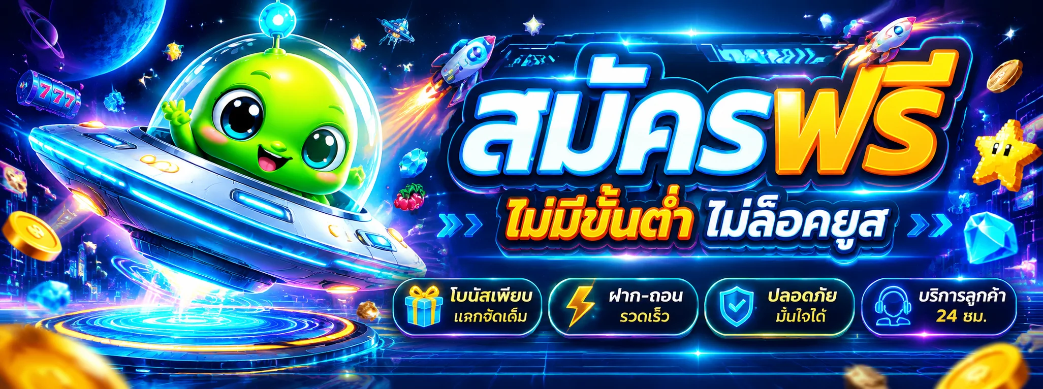 โปรโมชั่นสมาชิกใหม่ COPTER999 รับโบนัส 100% ฝากถอนออโต้