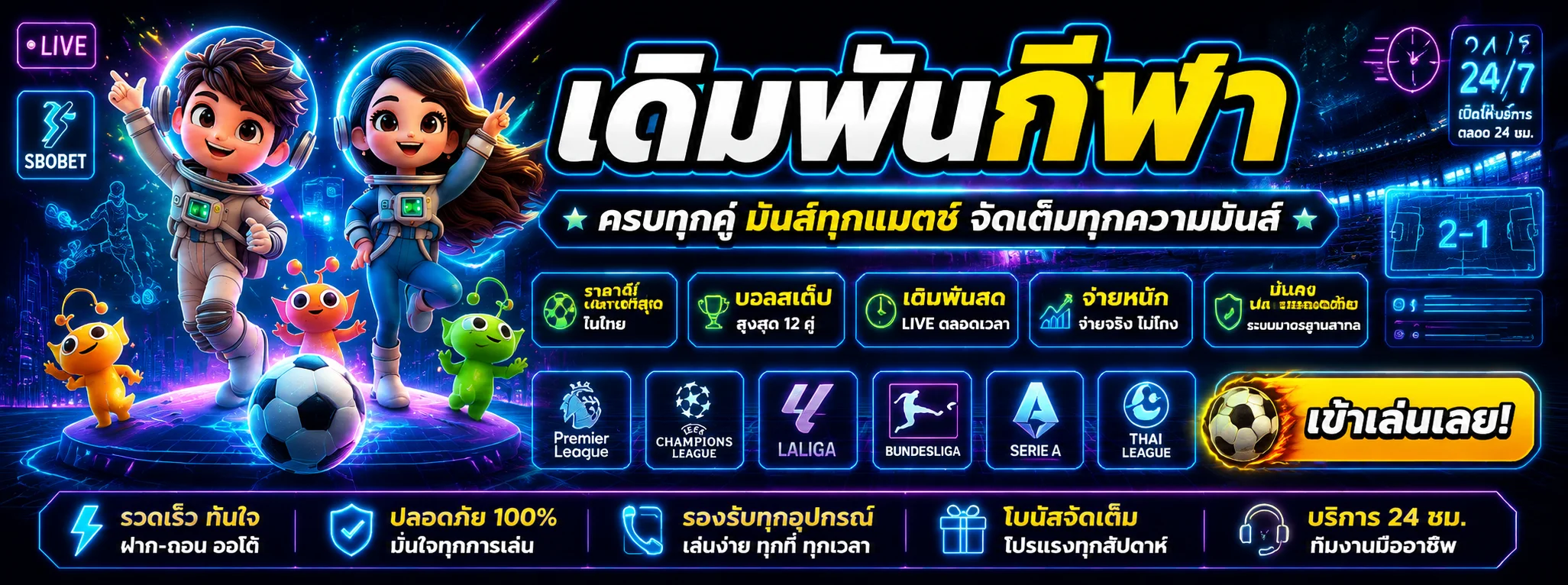 เดิมพันกีฬาออนไลน์ แทงบอลสดทุกลีกและ esports ที่ COPTER999