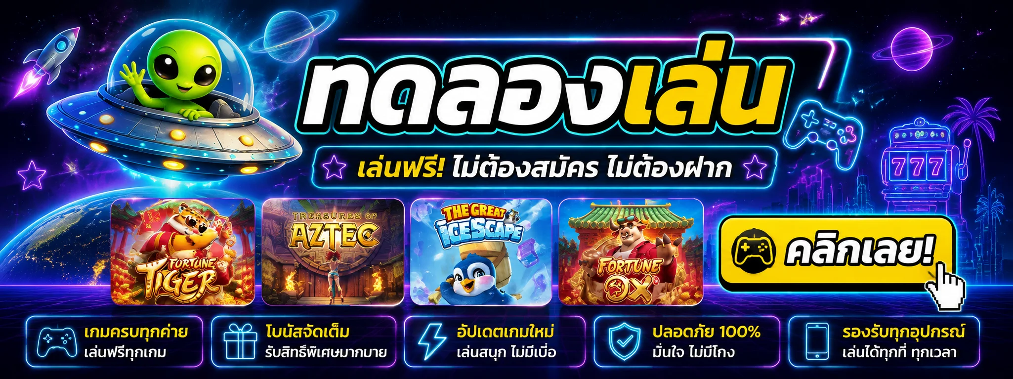 ทดลองเล่นสล็อต PG SLOT ฟรี ไม่ต้องสมัคร ที่หน้าทดลองเล่น COPTER999